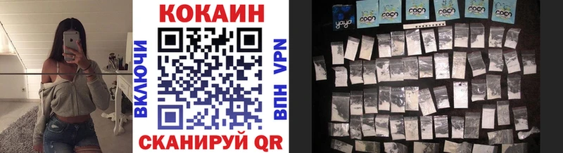 ОМГ ОМГ маркетплейс  Ужур  Кокаин Перу 