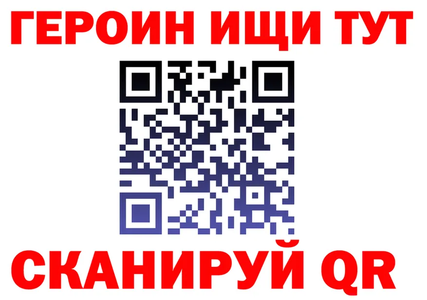 ГЕРОИН VHQ как зайти shop блэк спрут Ужур
