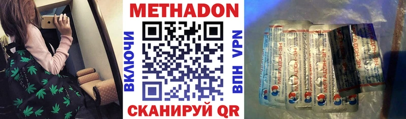 МЕТАДОН мёд Ужур